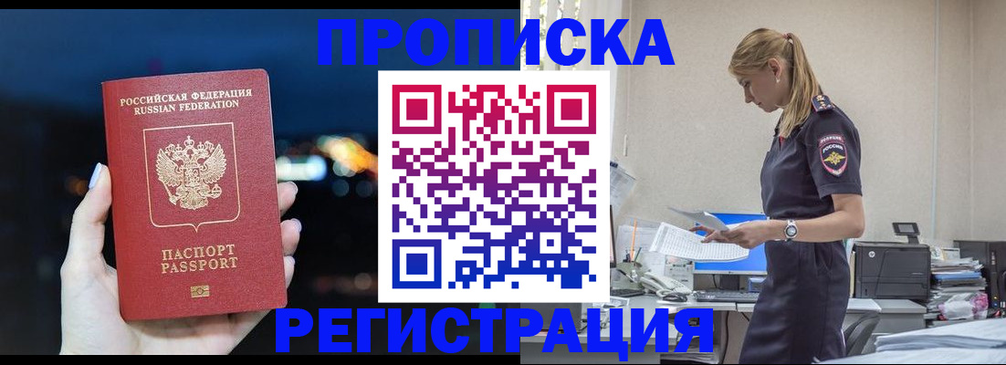 прописка от собственника в Киреевске