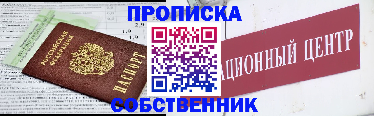 прописка для кредита в Киреевске
